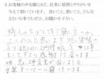 千葉市若葉区若松町で外壁塗装をされたＫ様の声