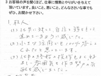 佐倉市千成で外壁塗装をされたＨ様の声