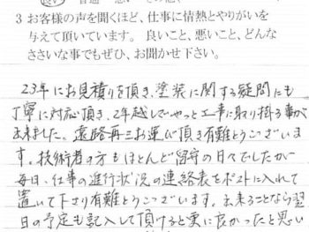 木更津市清見台東で外壁塗装をされたＭ様の声