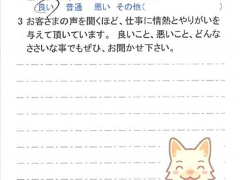 佐倉市大崎台で外壁塗装をされたＫ様の声