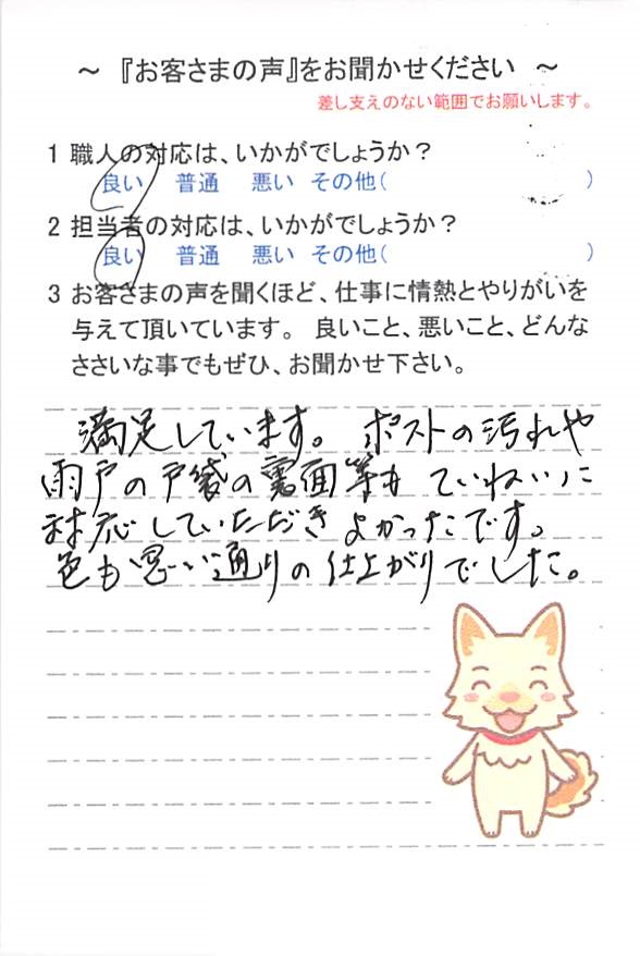   八千代市勝田台で外壁塗装をされたＭ様の声