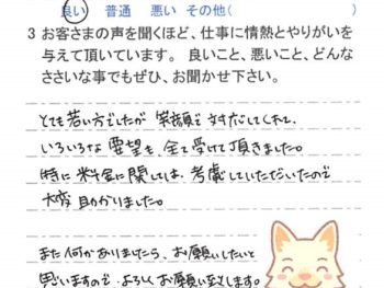 佐倉市宮前で外壁塗装をされたＡ様の声