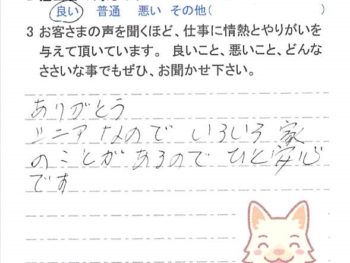 千葉市花見川区宮野木台で外壁塗装をされたＫ様の声