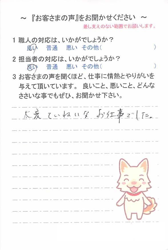   佐倉市春路で外壁塗装をされたM様の声