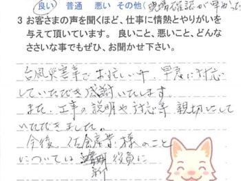 千葉市中央区新田町で外壁塗装をされたＴ様の声