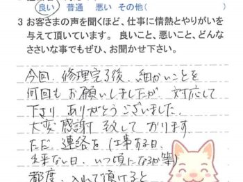 佐倉市白銀で外壁塗装をされたＩ様の声