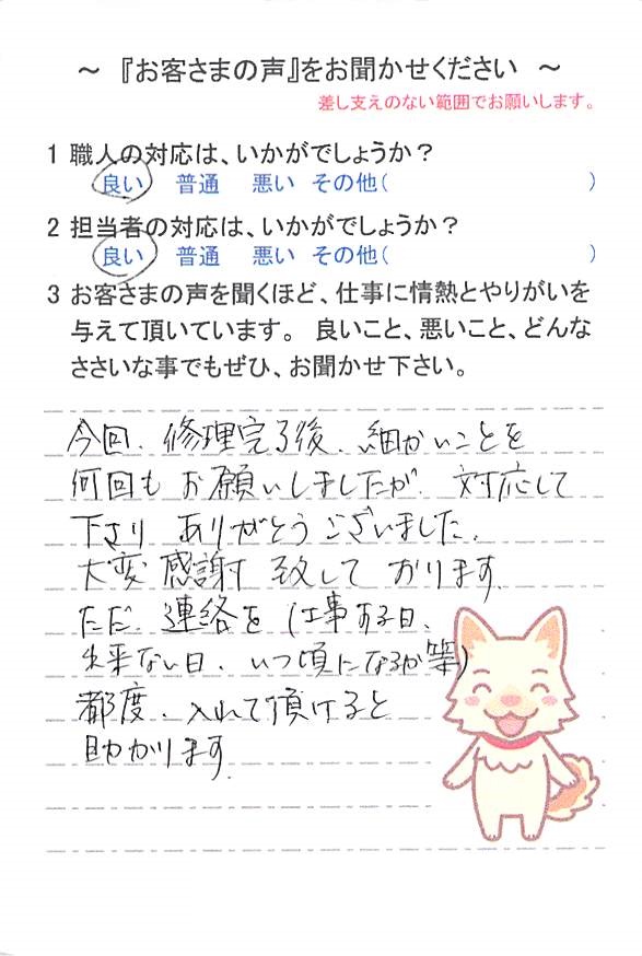   佐倉市白銀で外壁塗装をされたＩ様の声