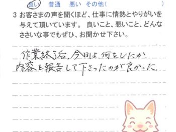 佐倉市大蛇町で外壁塗装をされたW様の声