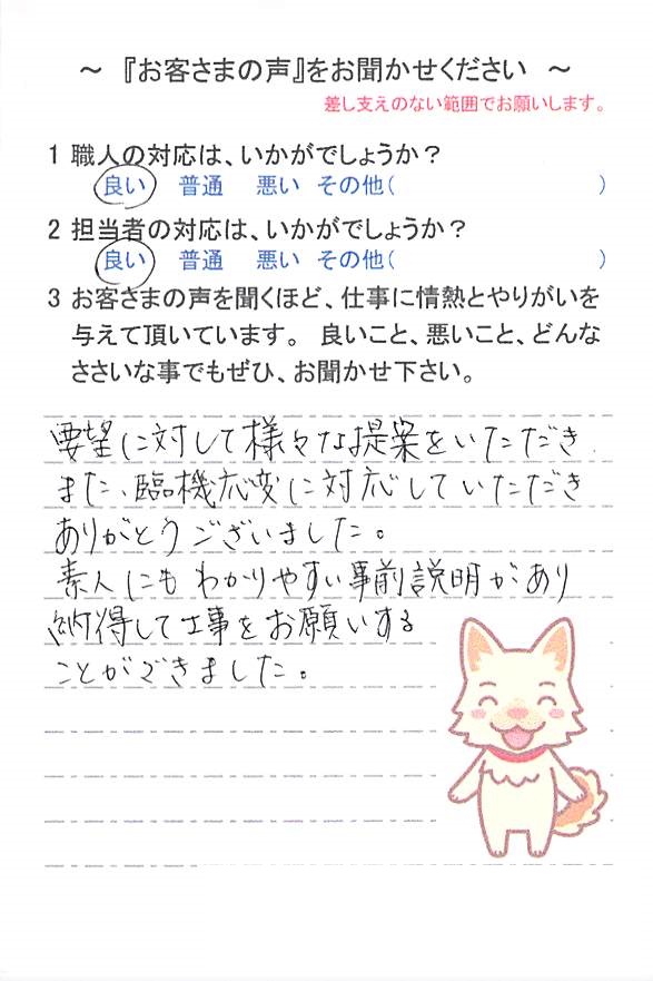   千葉市花見川区み春野で外壁塗装をされたＯ様の声