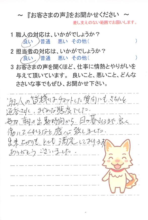   四街道市千代田で外壁塗装をされたＳ様の声