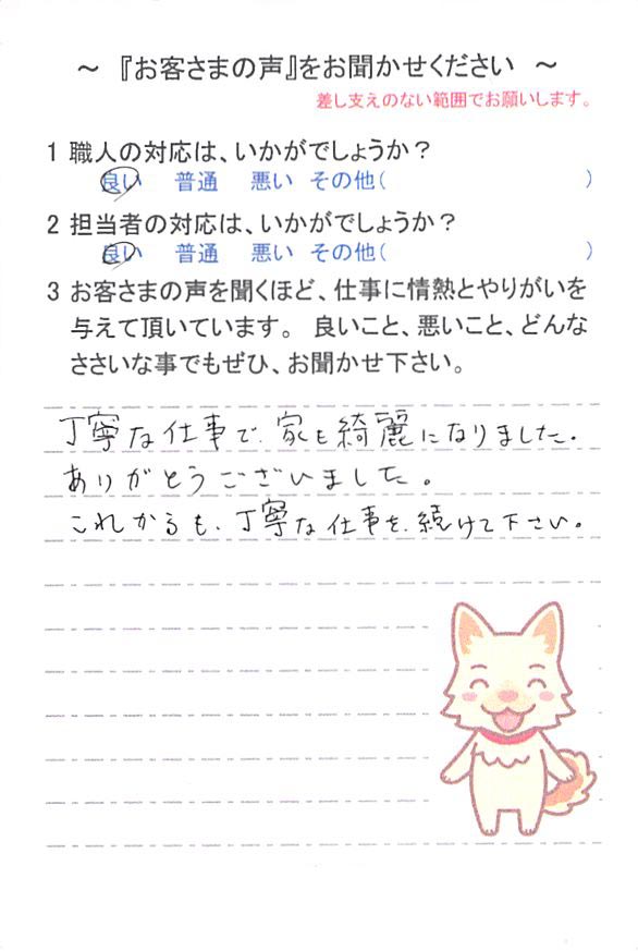   佐倉市表町で外壁塗装をされたＦ様の声