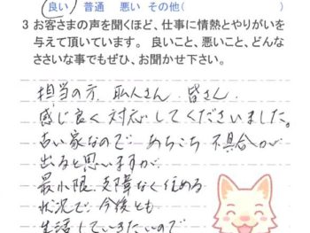 佐倉市宮前で外壁塗装をされたＴ様の声