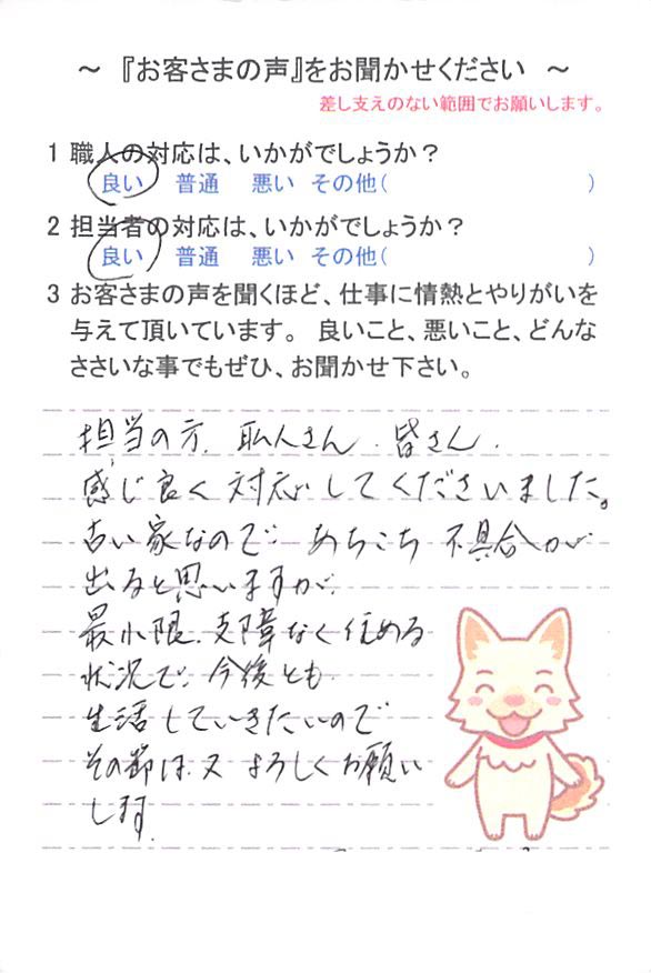   佐倉市宮前で外壁塗装をされたＴ様の声