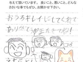 佐倉市六崎で外壁塗装をされたＳ様の声