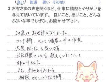 八千代市高津で外壁塗装をされたＯ様の声