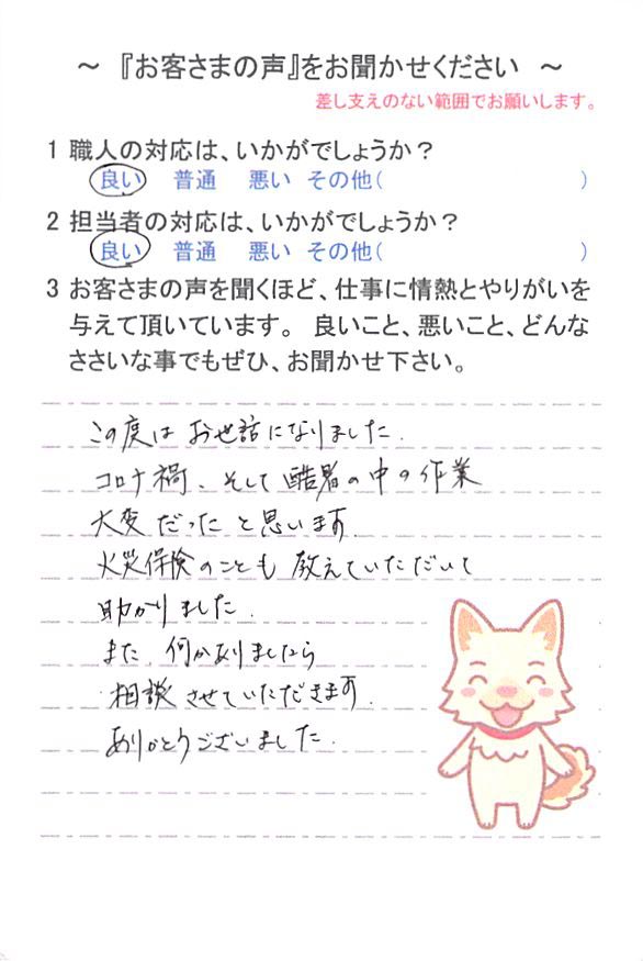   八千代市高津で外壁塗装をされたＯ様の声