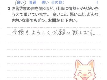 船橋市松が丘で外壁塗装をされたＭ様の声