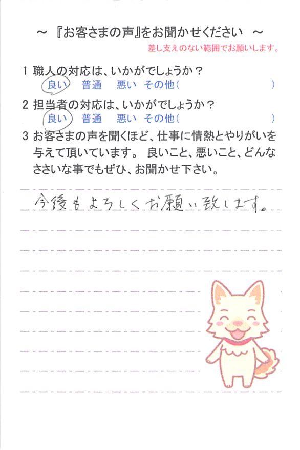   船橋市松が丘で外壁塗装をされたＭ様の声