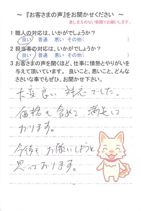   佐倉市大崎台で外壁塗装をされたＤ様の声