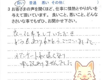 佐倉市臼井で外壁塗装をされたＡ様の声