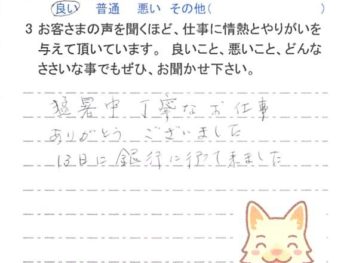 佐倉市大崎台で外壁塗装をされたＫ様の声