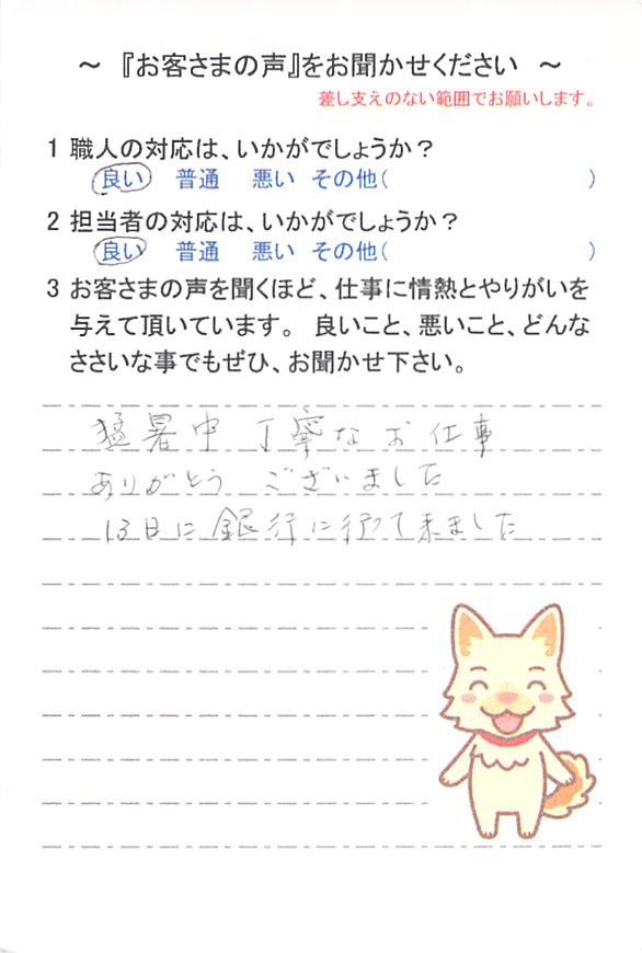   佐倉市大崎台で外壁塗装をされたＫ様の声