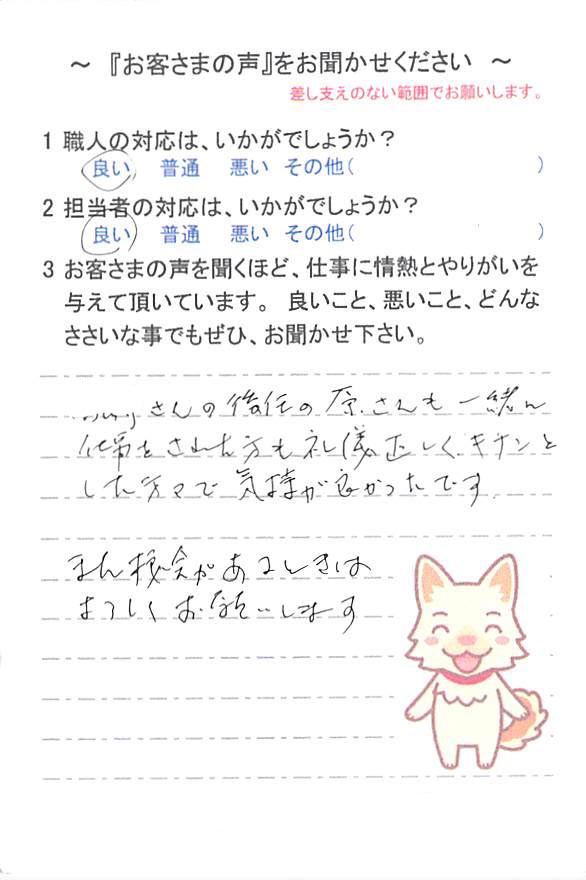   松戸市小金原で外壁塗装をされたＳ様の声