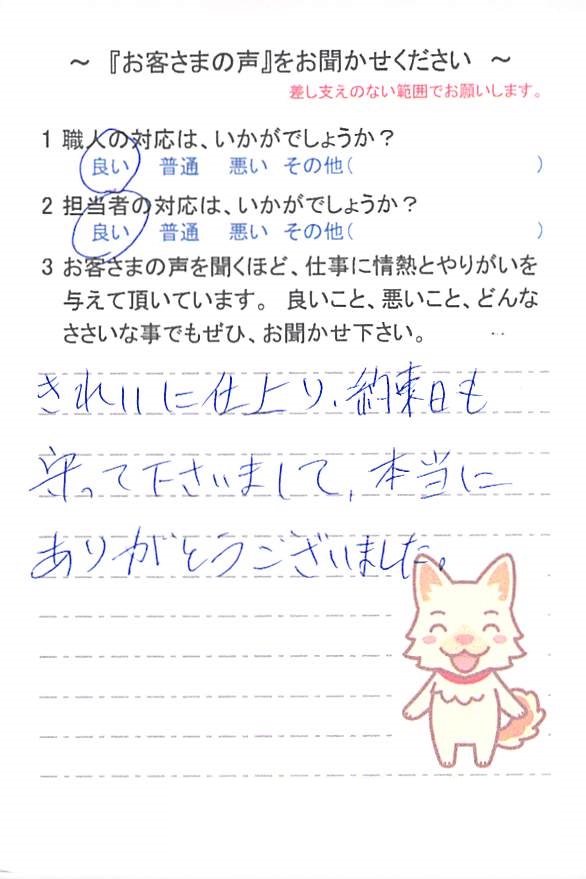   佐倉市宮ノ台で外壁塗装をされたＳ様の声