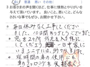 佐倉市宮前で外壁塗装をされたＫ様の声