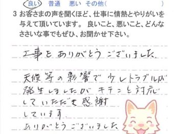 佐倉市南ユーカリが丘で外壁塗装をされたＴ様の声