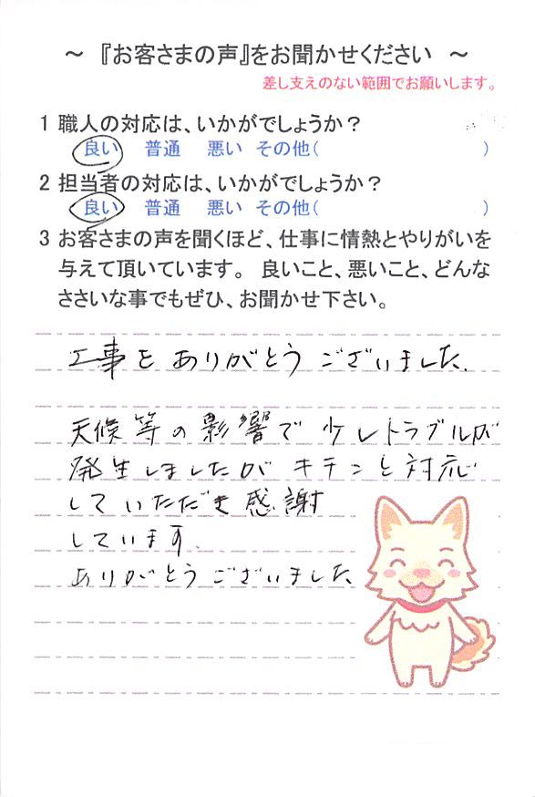   佐倉市南ユーカリが丘で外壁塗装をされたＴ様の声