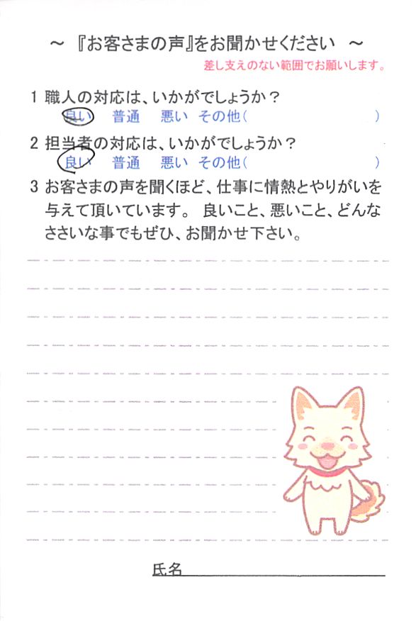   山武市埴谷で外壁塗装をされたＯ様の声