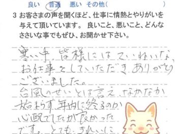 佐倉市宮前で外壁塗装をされたＳ様の声