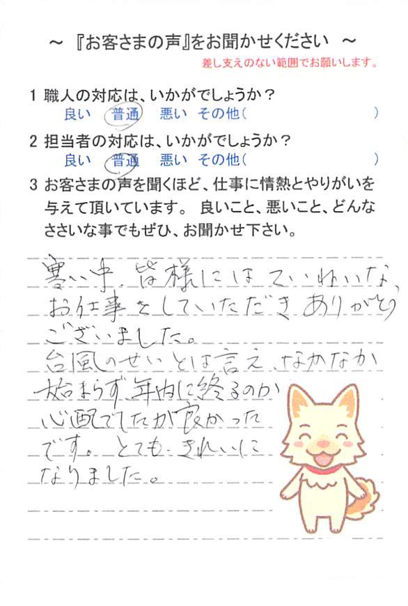   佐倉市宮前で外壁塗装をされたＳ様の声