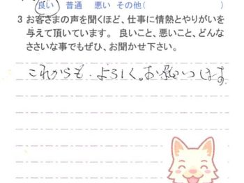 佐倉市王子台で外壁塗装をされたＨ様の声