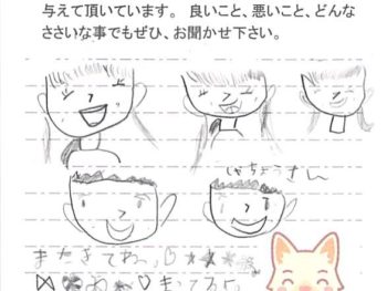 佐倉市六崎で外壁塗装をされたＳ様の声