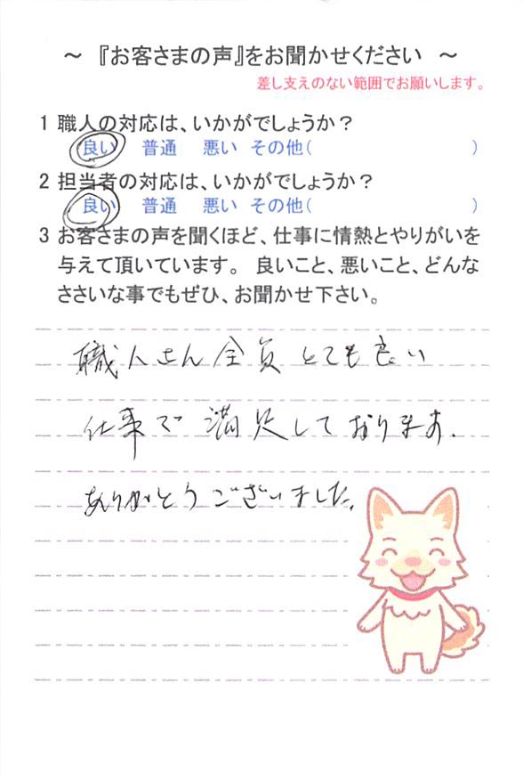   佐倉市臼井で外壁塗装をされたＴ様の声