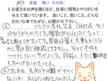 佐倉市大崎台で外壁塗装をされたＫ様の声