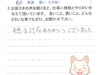 佐倉市大崎台で外壁塗装をされたＯ様の声