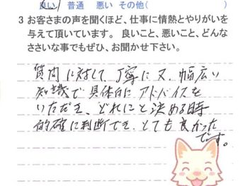 佐倉市下志津で外壁塗装をされたＩ様の声