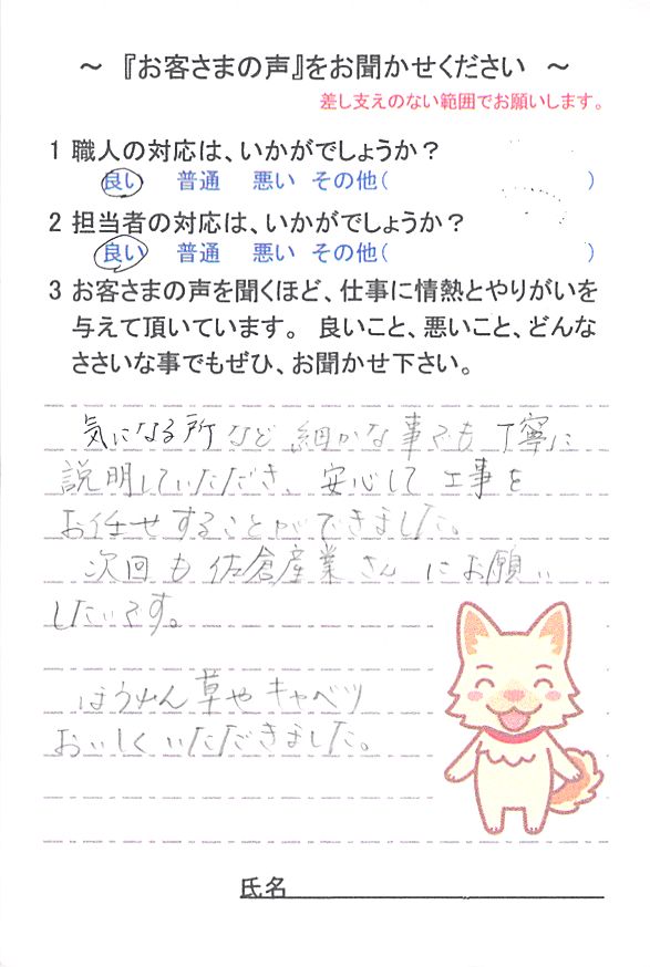   佐倉市大崎台で外壁塗装をされたＯ様の声