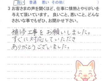 佐倉市千成で外壁塗装をされたＨ様の声