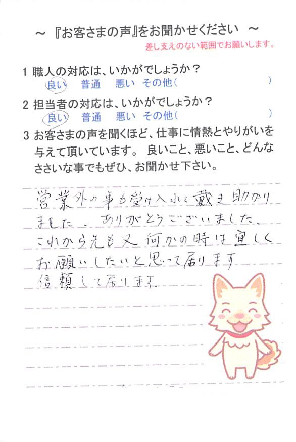   千葉市中央区大森町で外壁塗装をされたＩ様の声