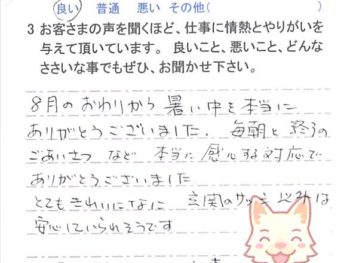 佐倉市臼井で外壁塗装をされたＩ様の声