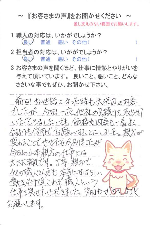   千葉市緑区誉田町で外壁塗装をされたＡ様の声