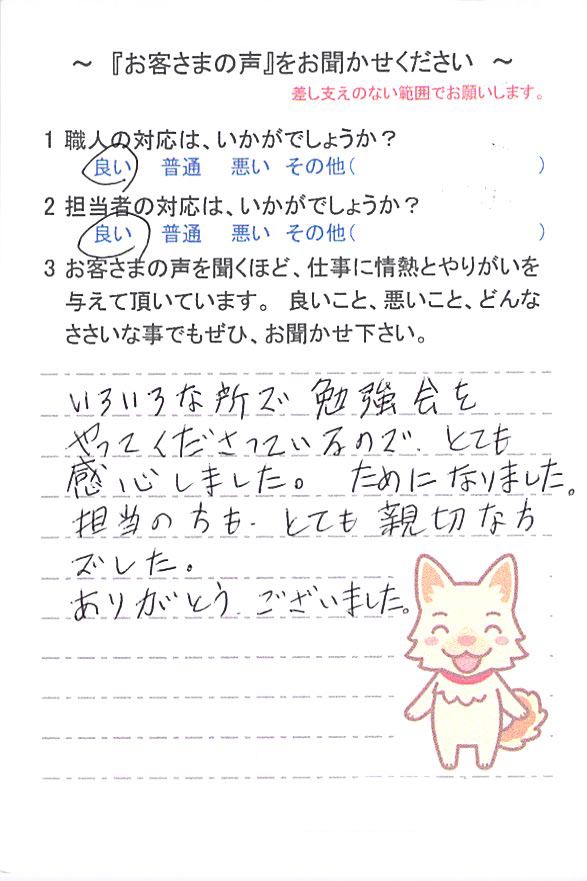   佐倉市井野で外壁塗装をされたＮ様の声