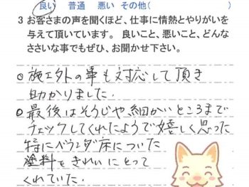 船橋市飯山満町で外壁塗装をされたＫ様の声
