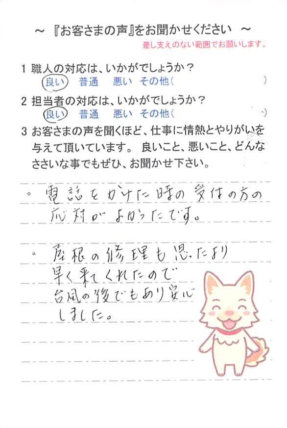   佐倉市上座で外壁塗装をされたＭ様の声