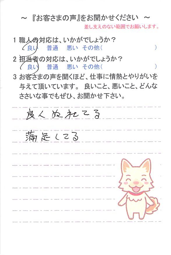   佐倉市田町で外壁塗装をされたＴ様の声