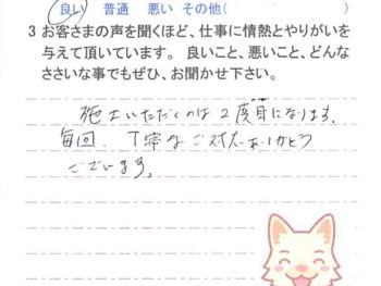 佐倉市六崎で外壁塗装をされたＴ様の声